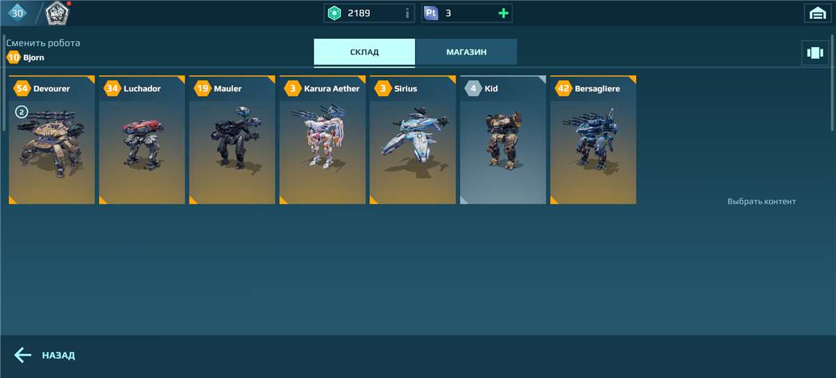 продажа аккаунта к игре War Robots