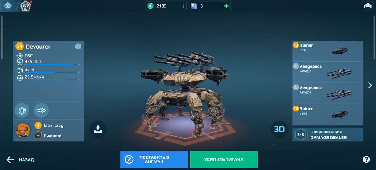 продажа аккаунта к игре War Robots