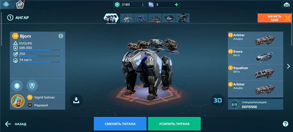 продажа аккаунта к игре War Robots