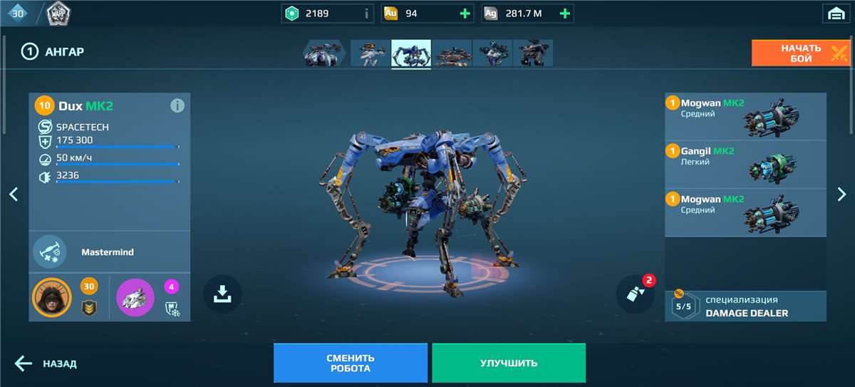 продажа аккаунта к игре War Robots