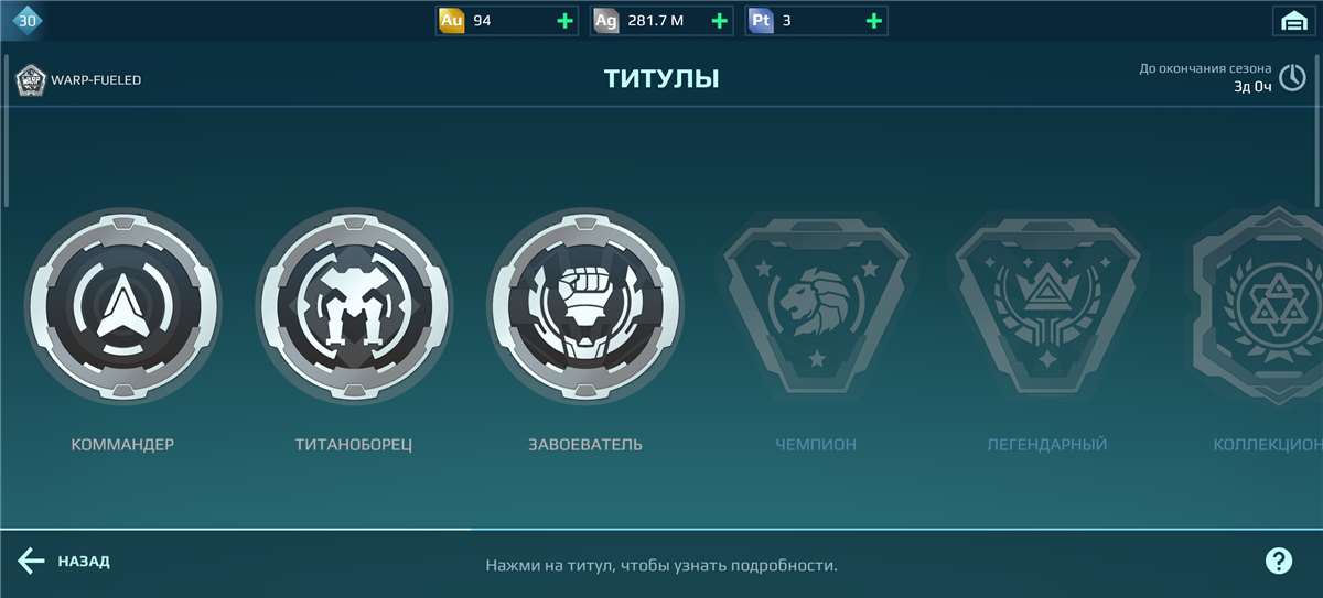 продажа аккаунта к игре War Robots