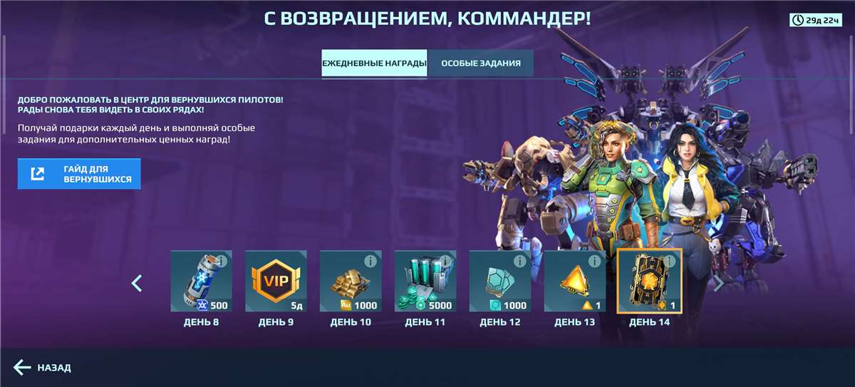 продажа аккаунта к игре War Robots