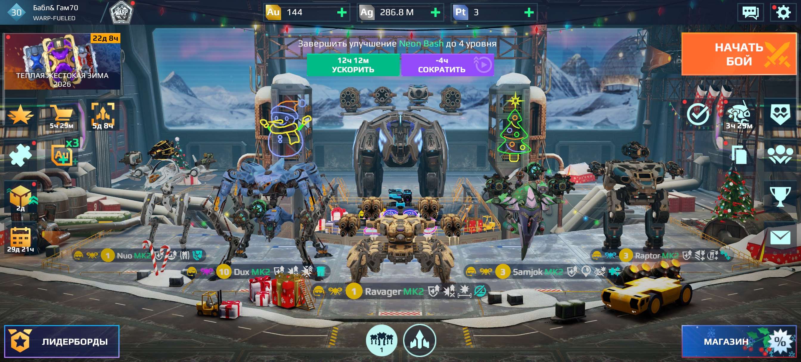 продажа аккаунта к игре War Robots