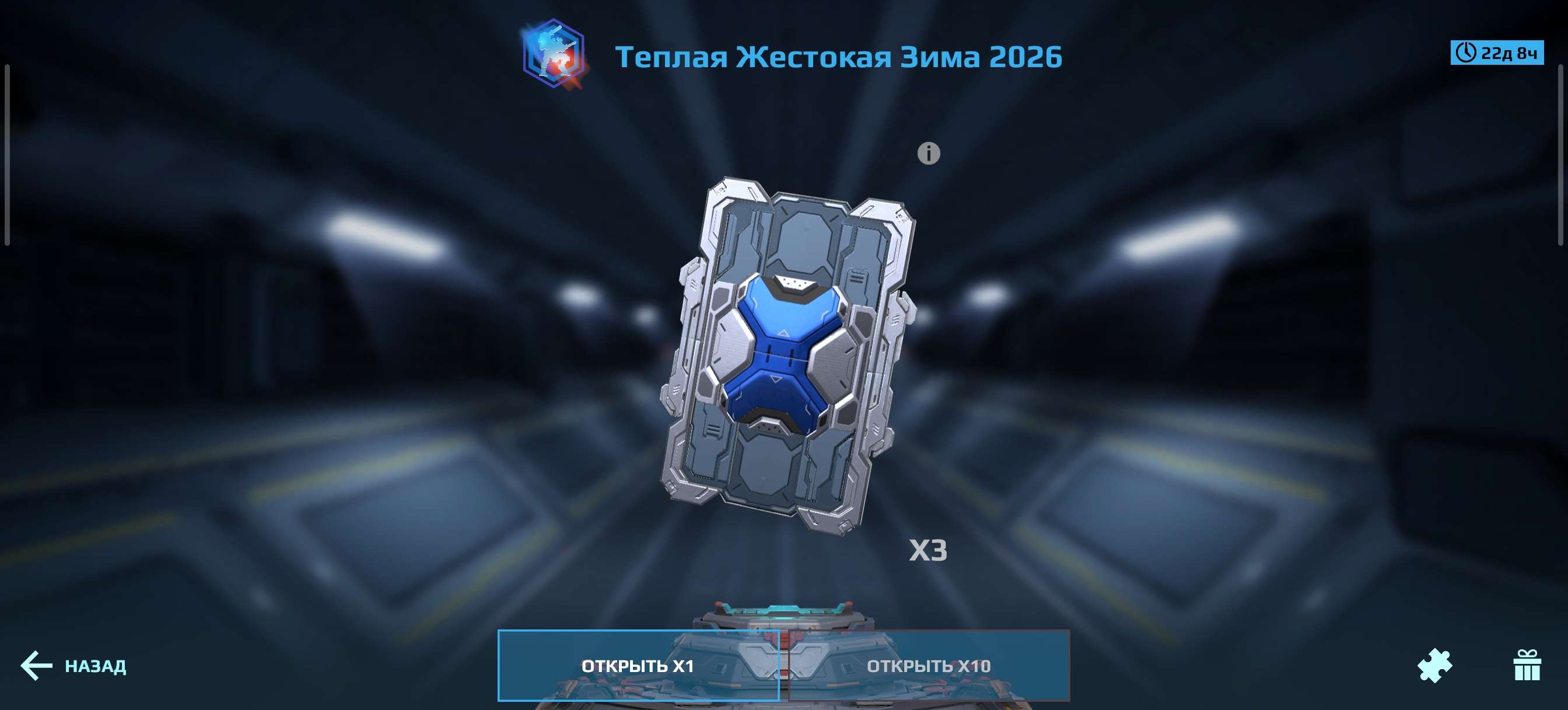 продажа аккаунта к игре War Robots