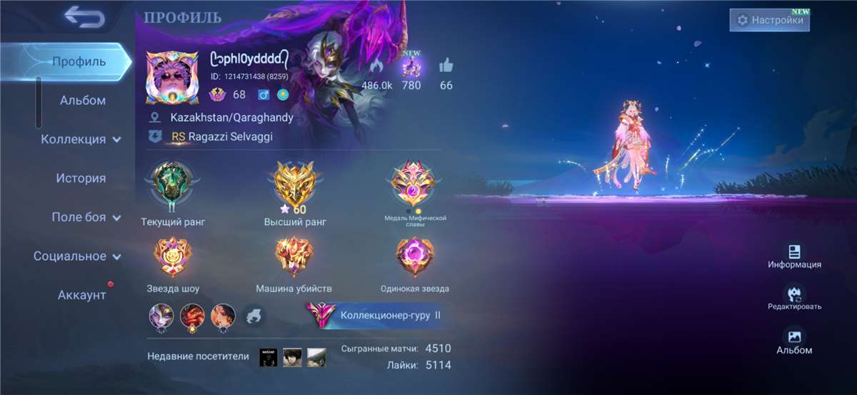 продажа аккаунта к игре Mobile Legends