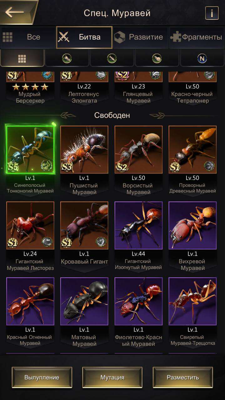 продажа аккаунта к игре The Ants