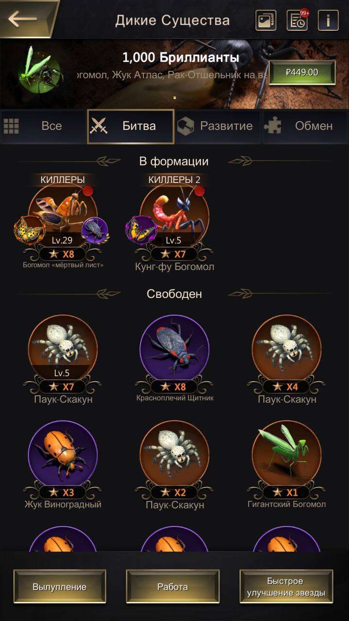 продажа аккаунта к игре The Ants