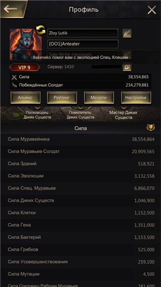 купить аккаунт The Ants