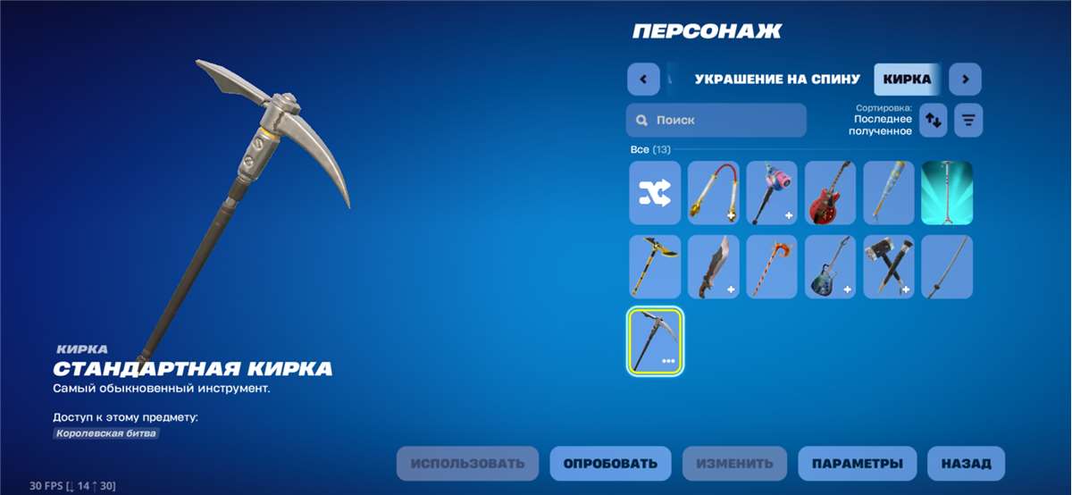 продажа аккаунта к игре Fortnite