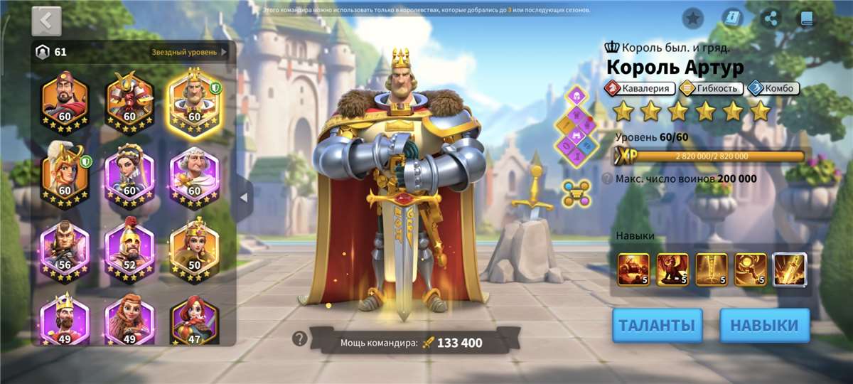 продажа аккаунта к игре Rise Of Kingdoms