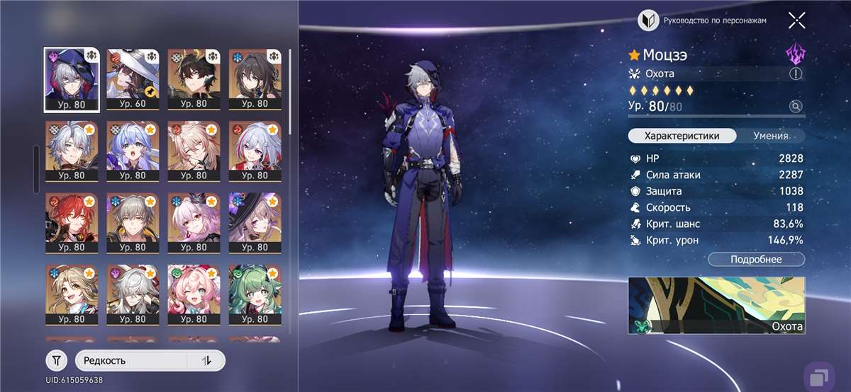 продажа аккаунта к игре Honkai: Star Rail