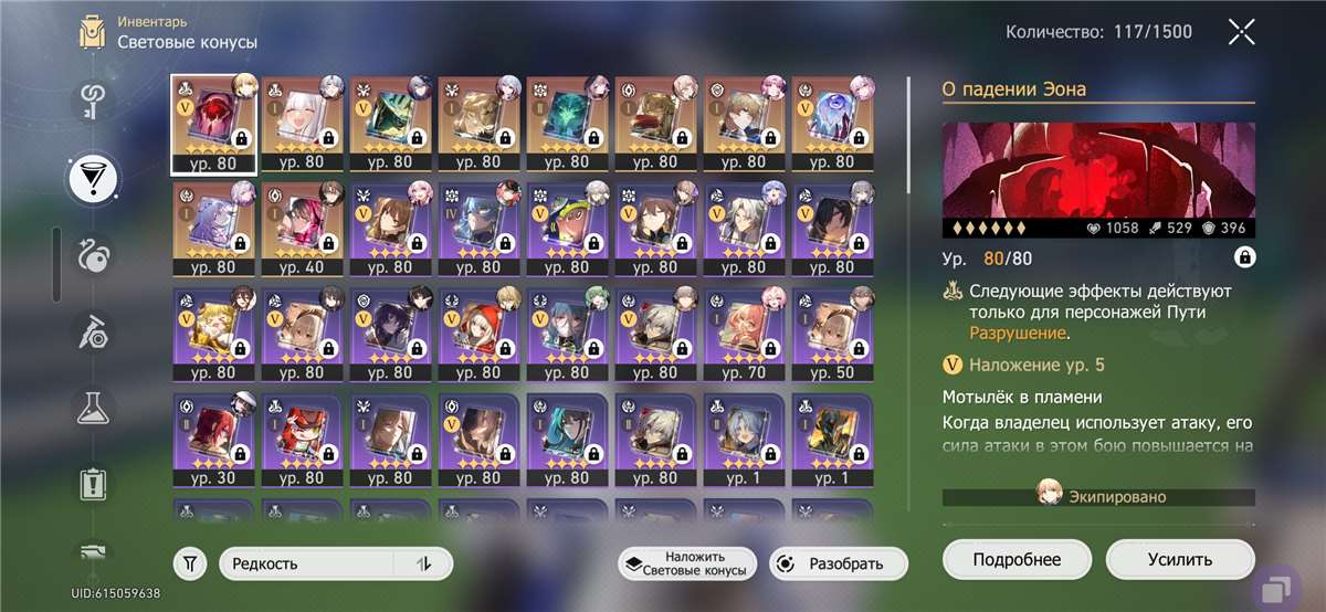 продажа аккаунта к игре Honkai: Star Rail