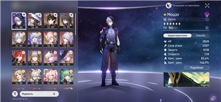 купить аккаунт Honkai: Star Rail