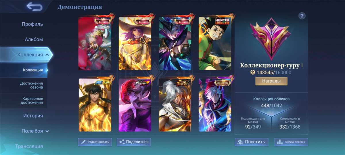 продажа аккаунта к игре Mobile Legends