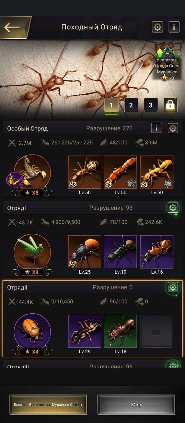 продажа аккаунта к игре The Ants