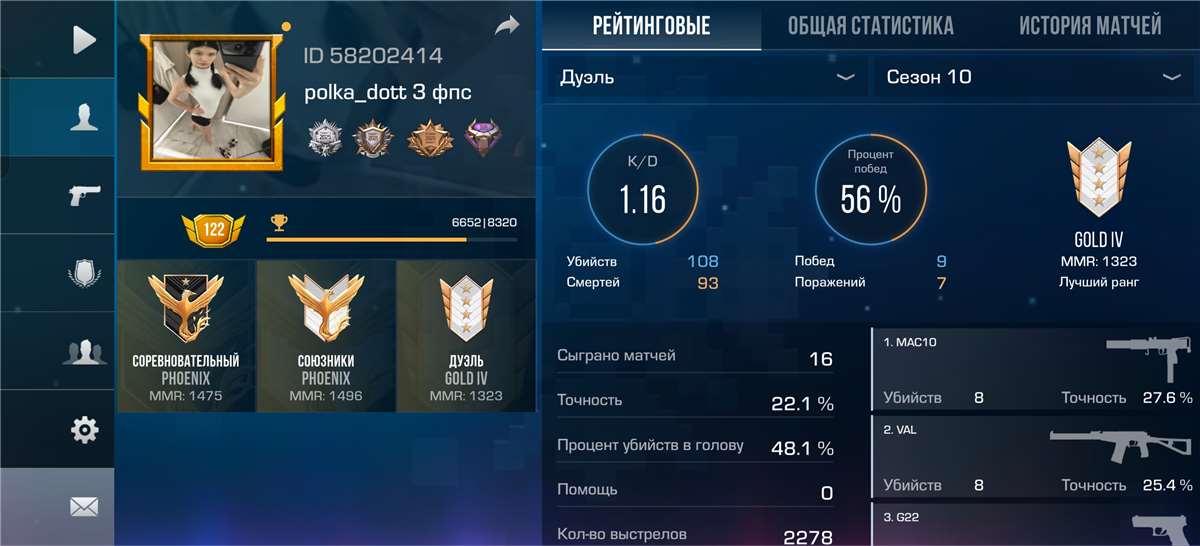 продажа аккаунта к игре Standoff 2