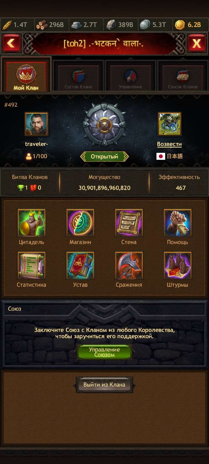 продажа аккаунта к игре Vikings war of clans