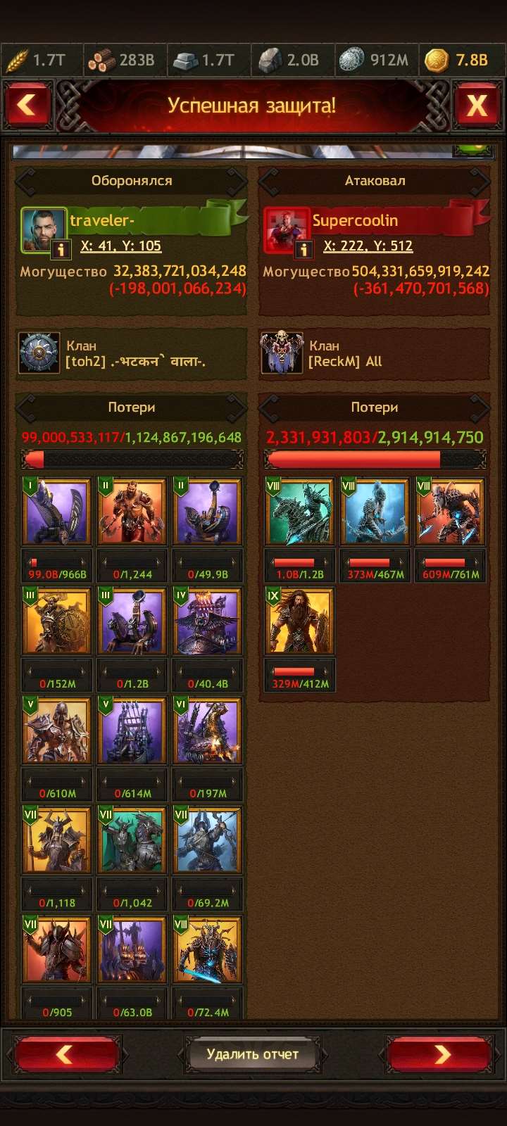 продажа аккаунта к игре Vikings war of clans