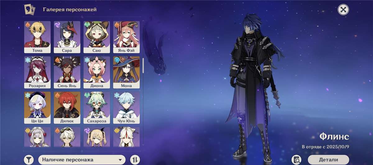 продажа аккаунта к игре Genshin Impact