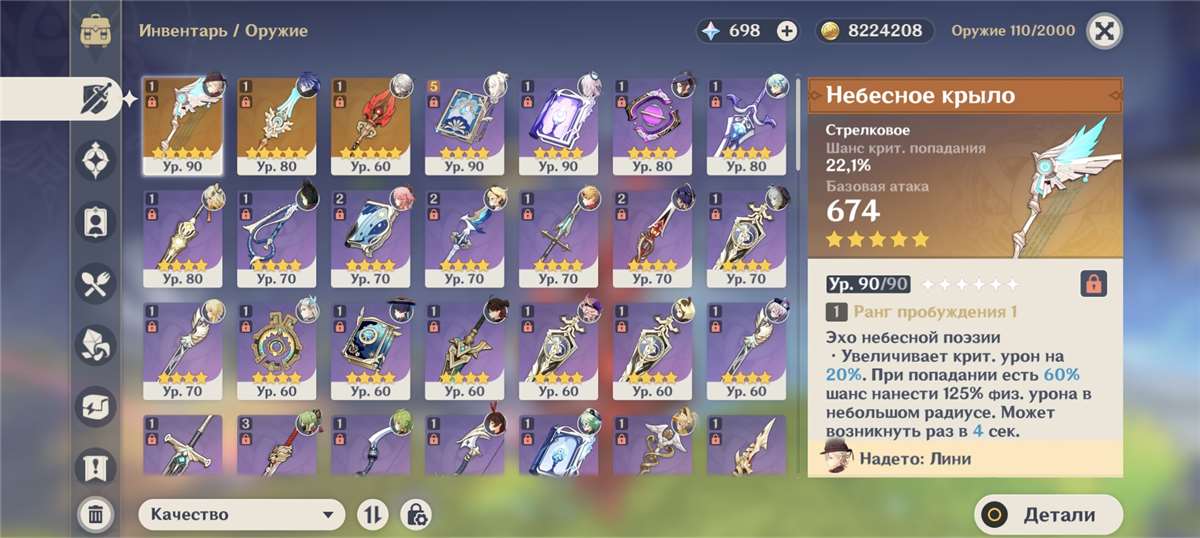 продажа аккаунта к игре Genshin Impact