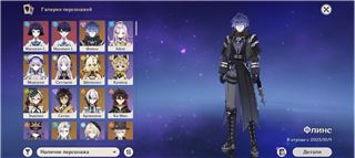 купить аккаунт Genshin Impact