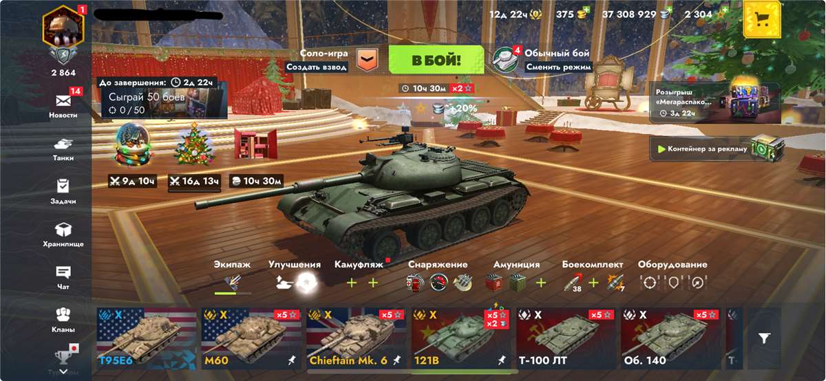 продажа аккаунта к игре Tanks Blitz, WoT(Lesta, WG)