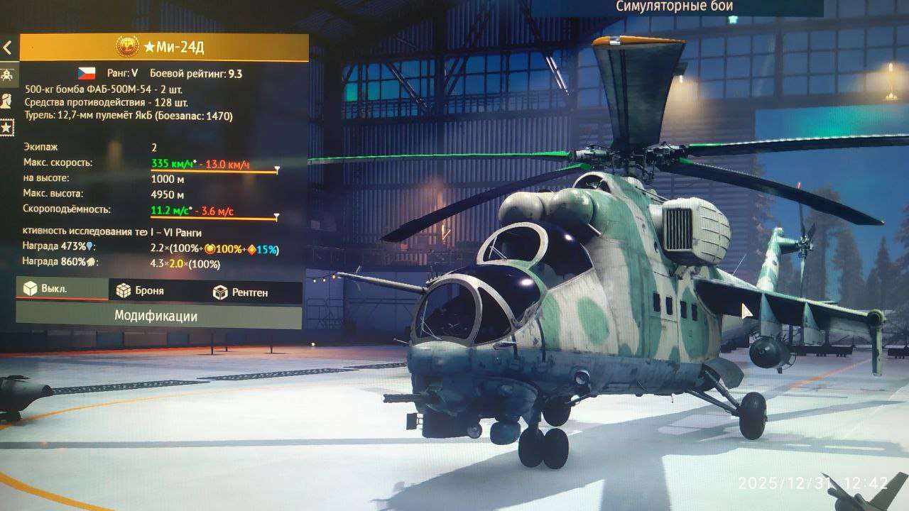 продажа аккаунта к игре War Thunder