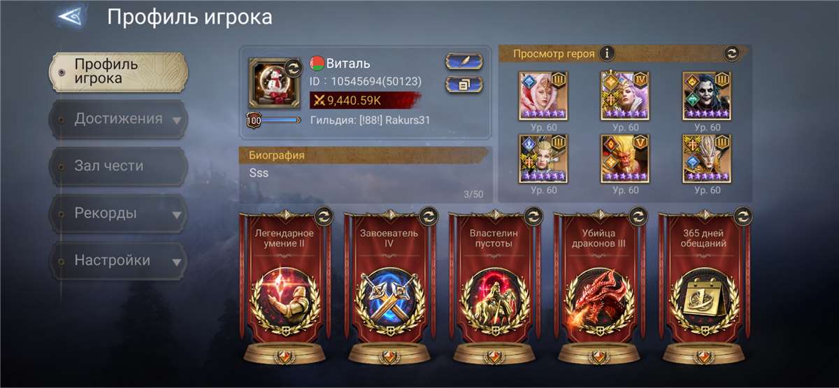 продажа аккаунта к игре Watcher Of Realms