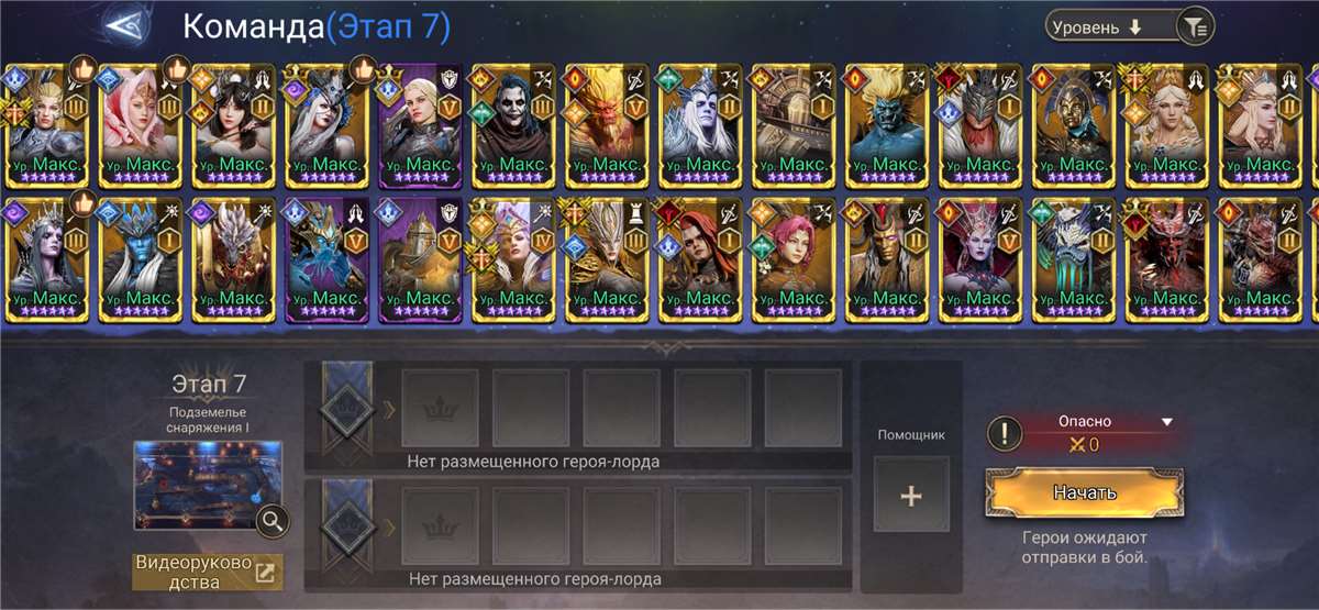 продажа аккаунта к игре Watcher Of Realms