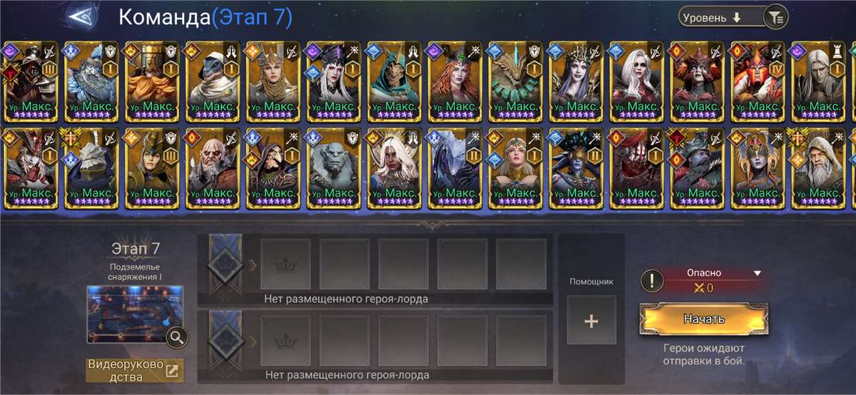 продажа аккаунта к игре Watcher Of Realms