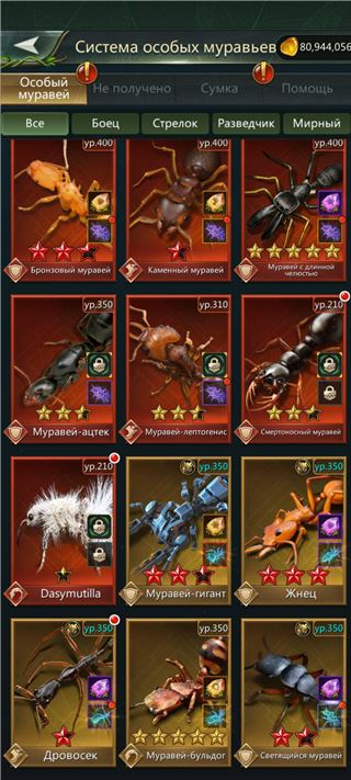 купить аккаунт Ant Legion