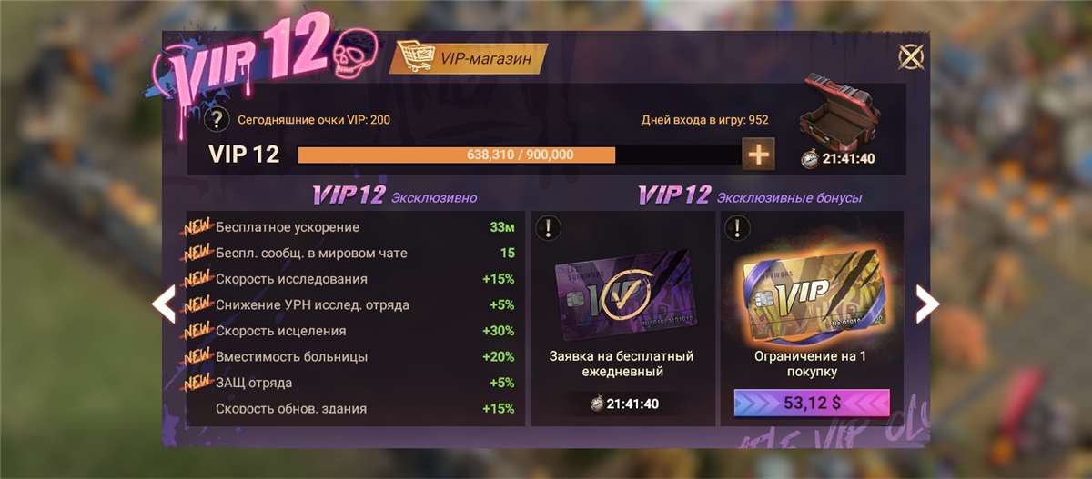 продажа аккаунта к игре Doomsday