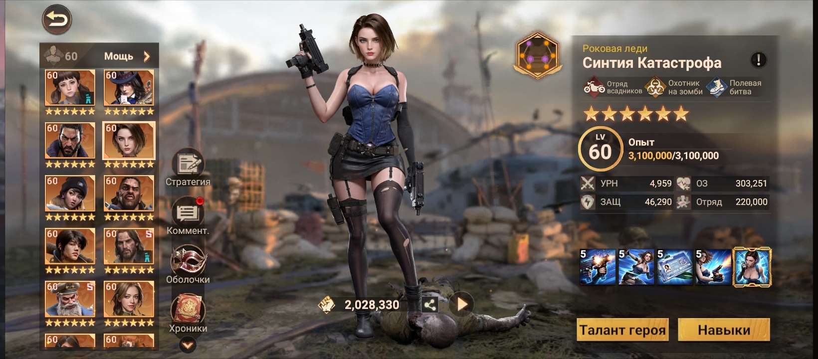 продажа аккаунта к игре Doomsday