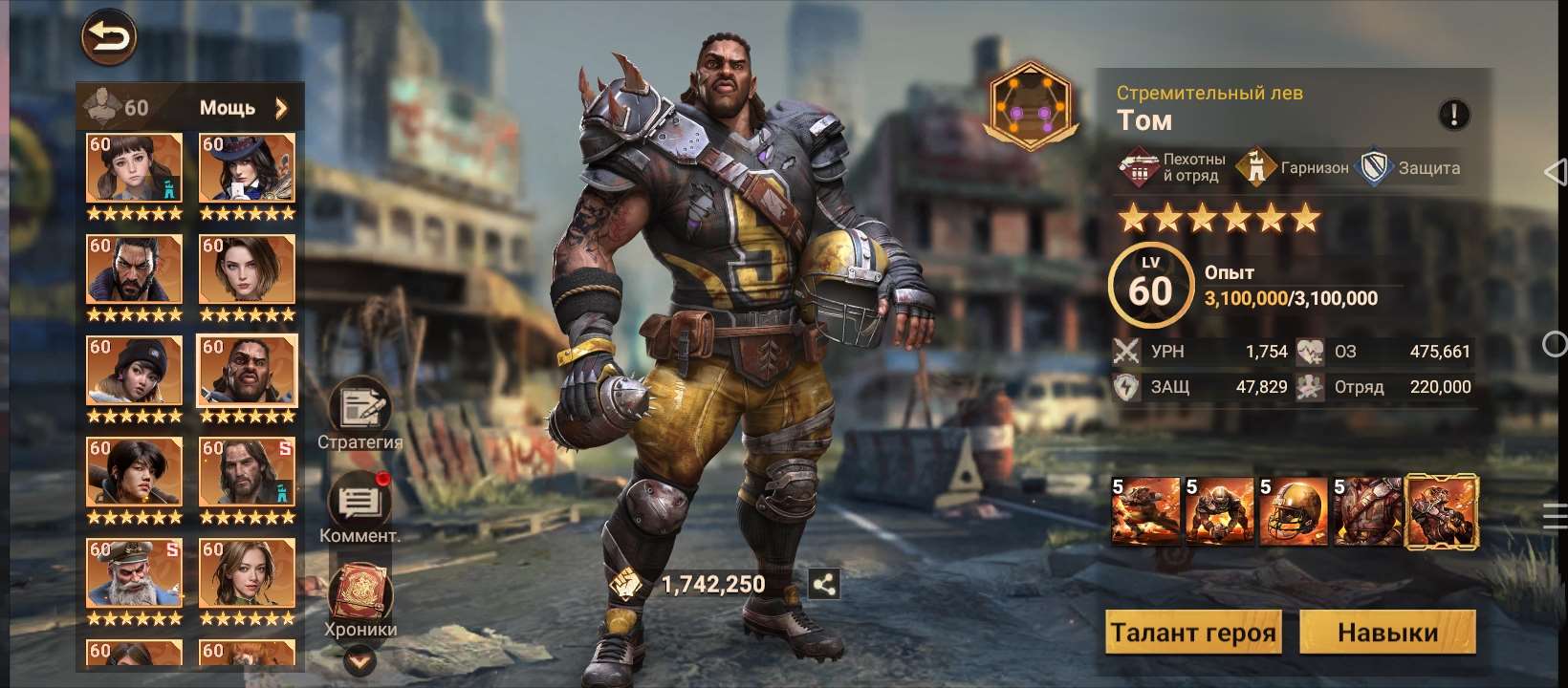 продажа аккаунта к игре Doomsday
