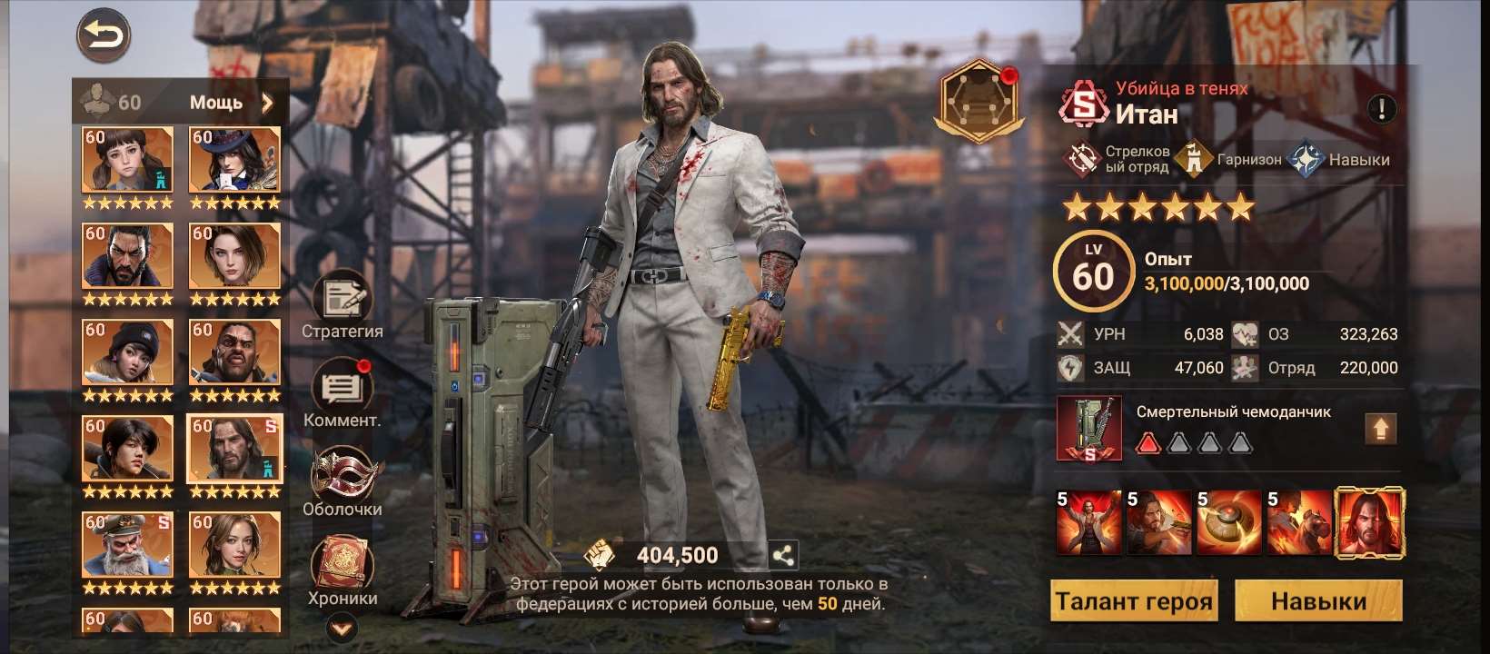 продажа аккаунта к игре Doomsday