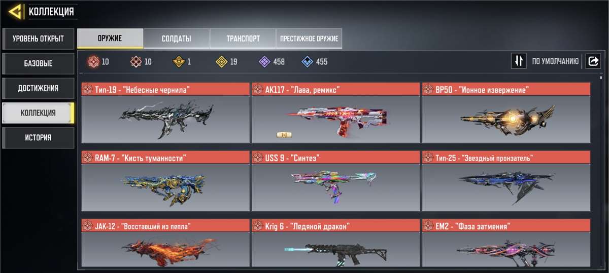 продажа аккаунта к игре Call of Duty Mobile