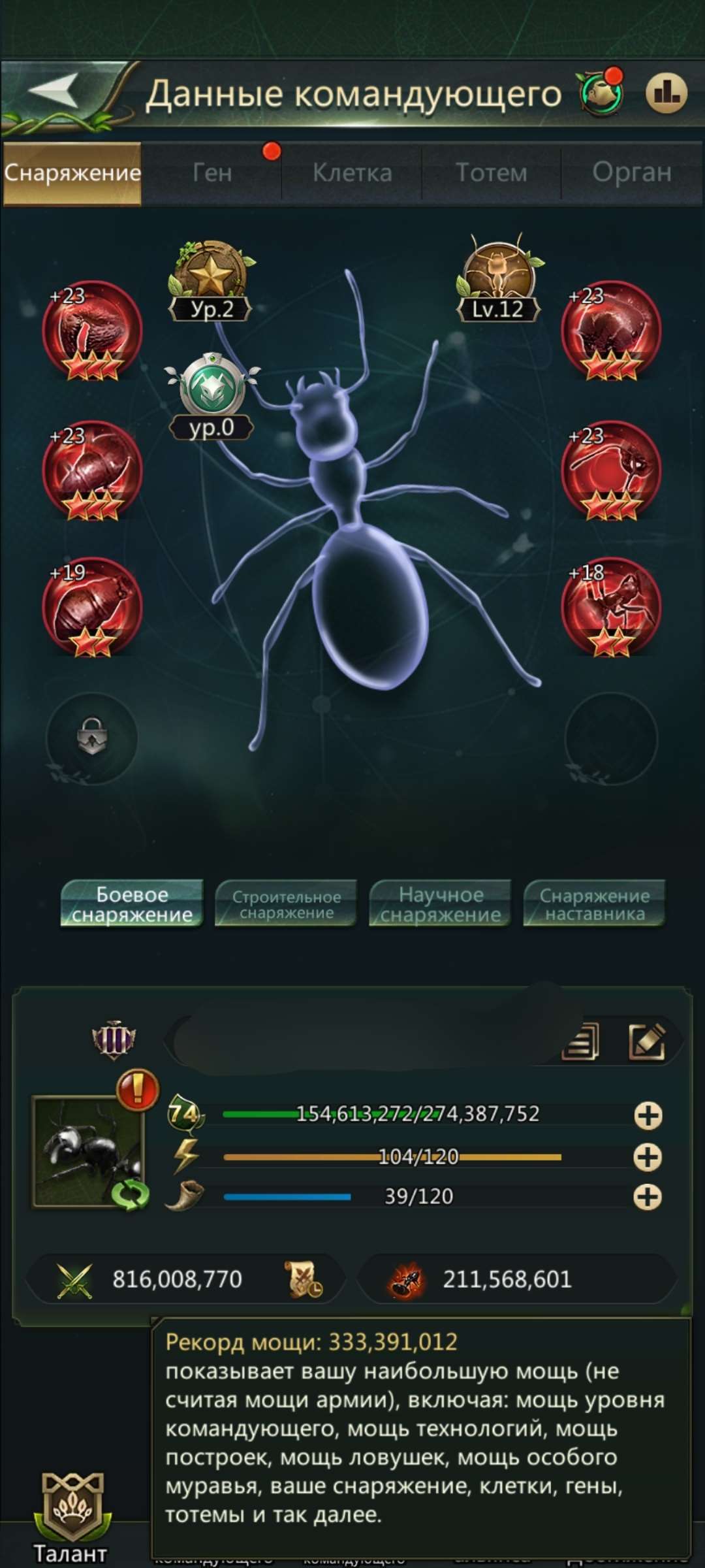 продажа аккаунта к игре Ant Legion