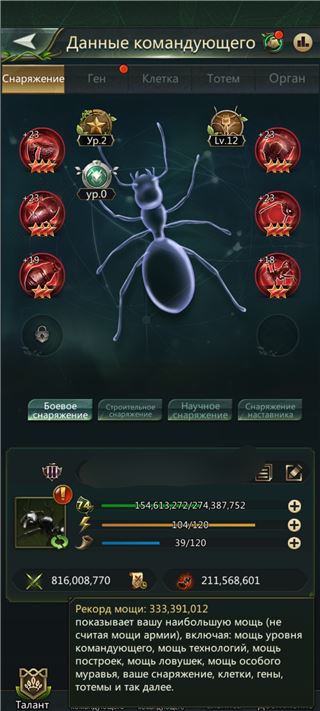 купить аккаунт Ant Legion