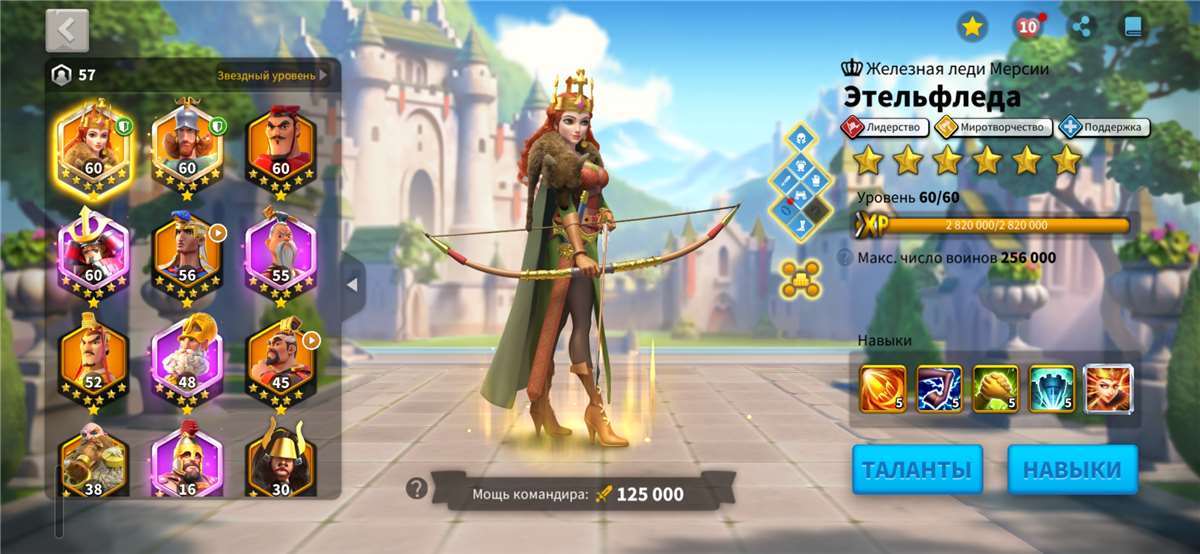 продажа аккаунта к игре Rise Of Kingdoms