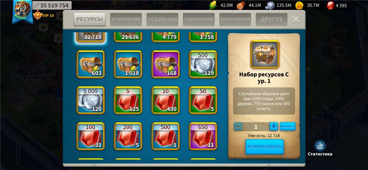 продажа аккаунта к игре Rise Of Kingdoms