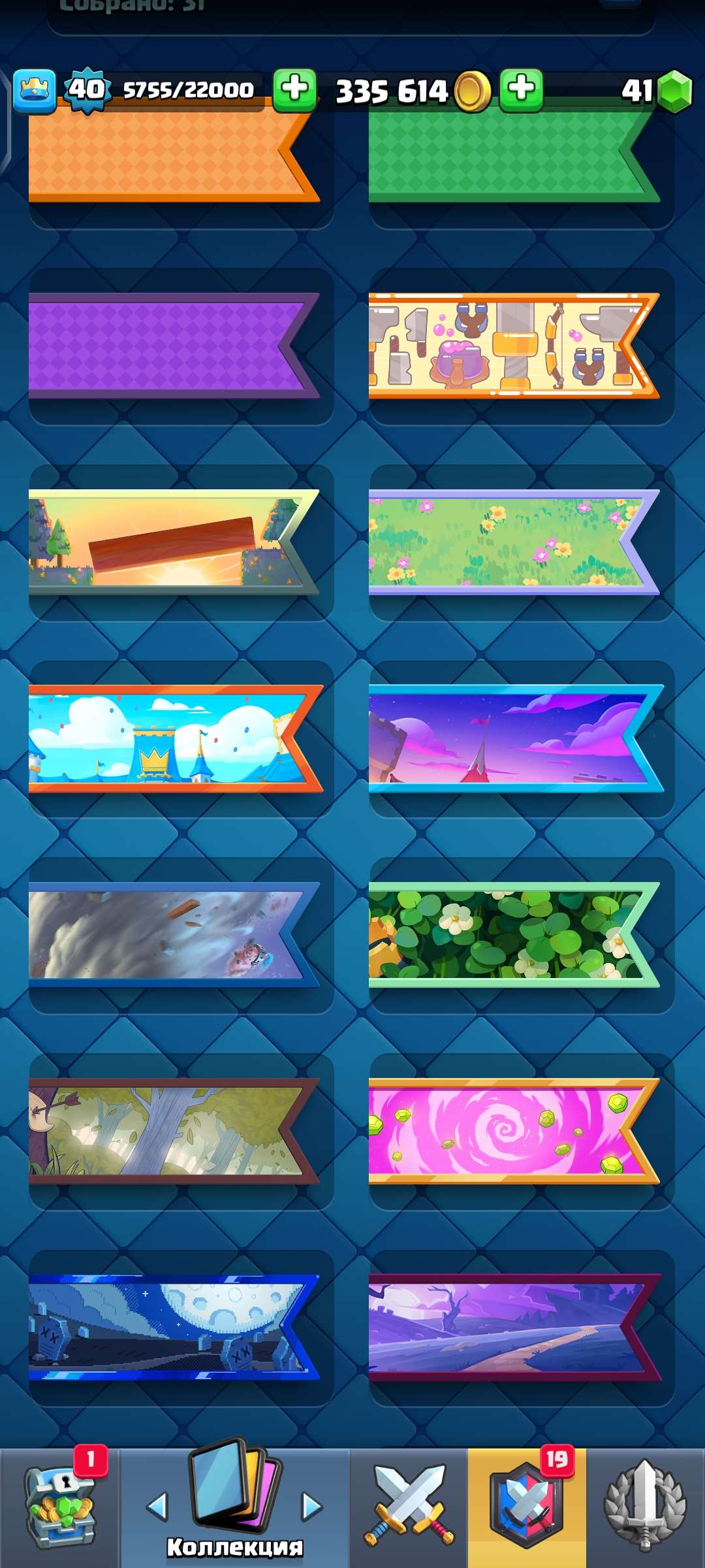 продажа аккаунта к игре Clash Royale