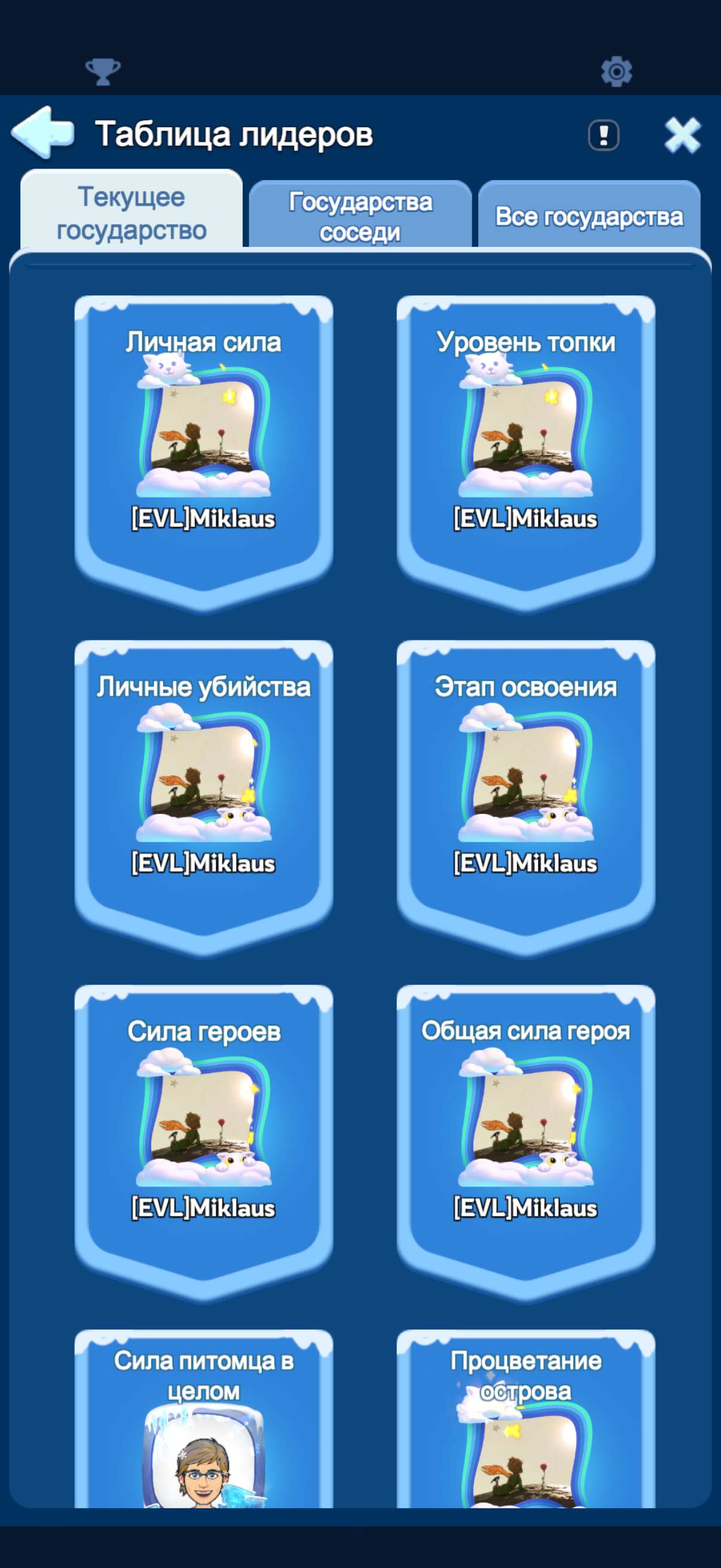 продажа аккаунта к игре Whiteout Survival