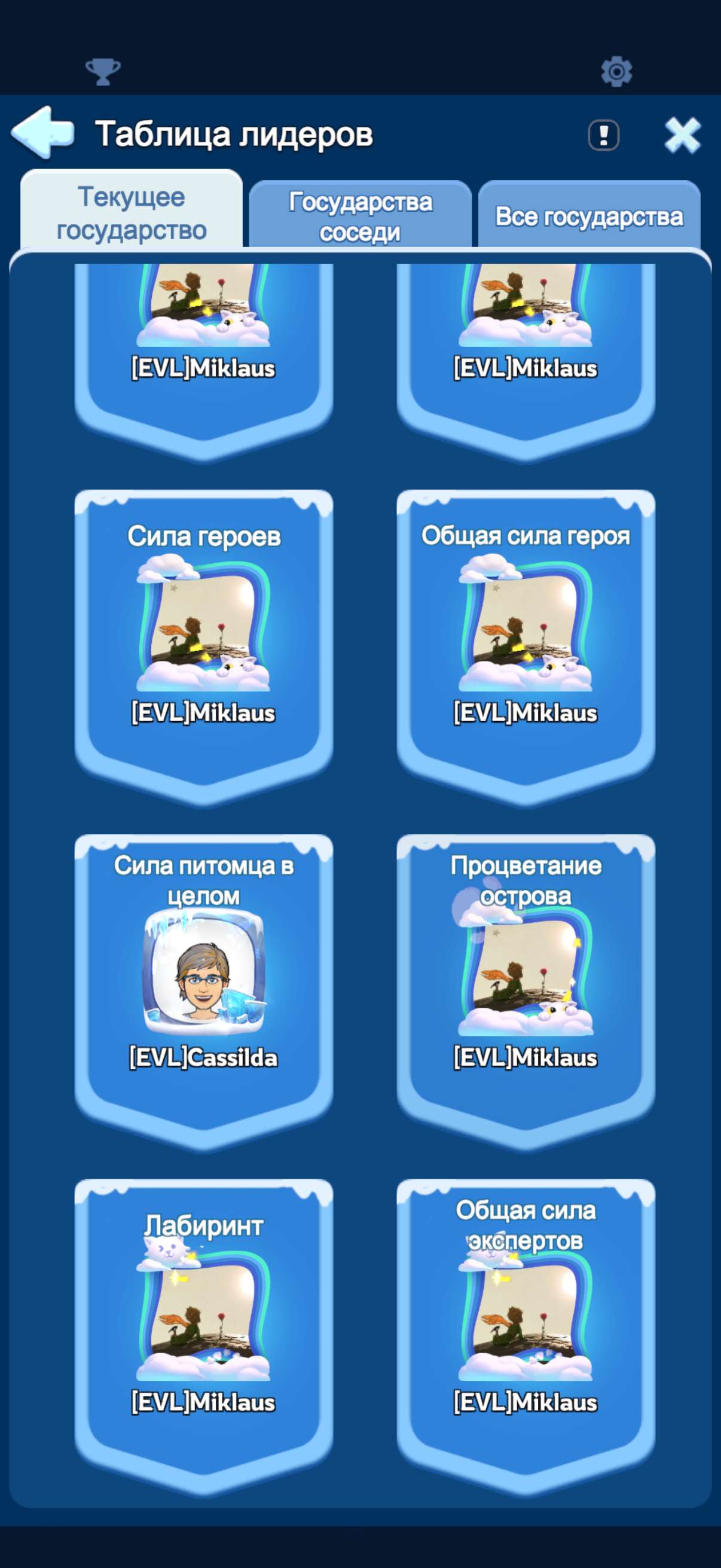 продажа аккаунта к игре Whiteout Survival