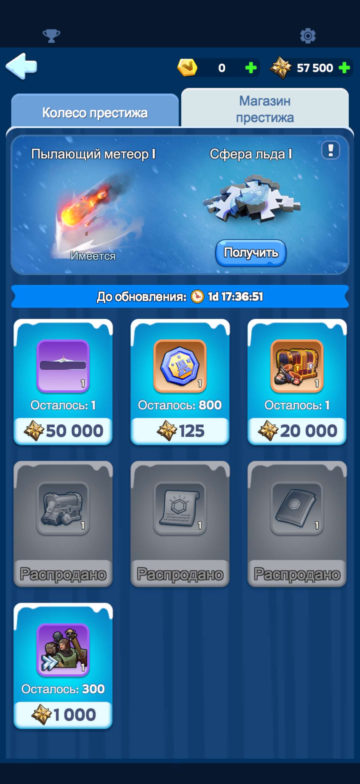 продажа аккаунта к игре Whiteout Survival