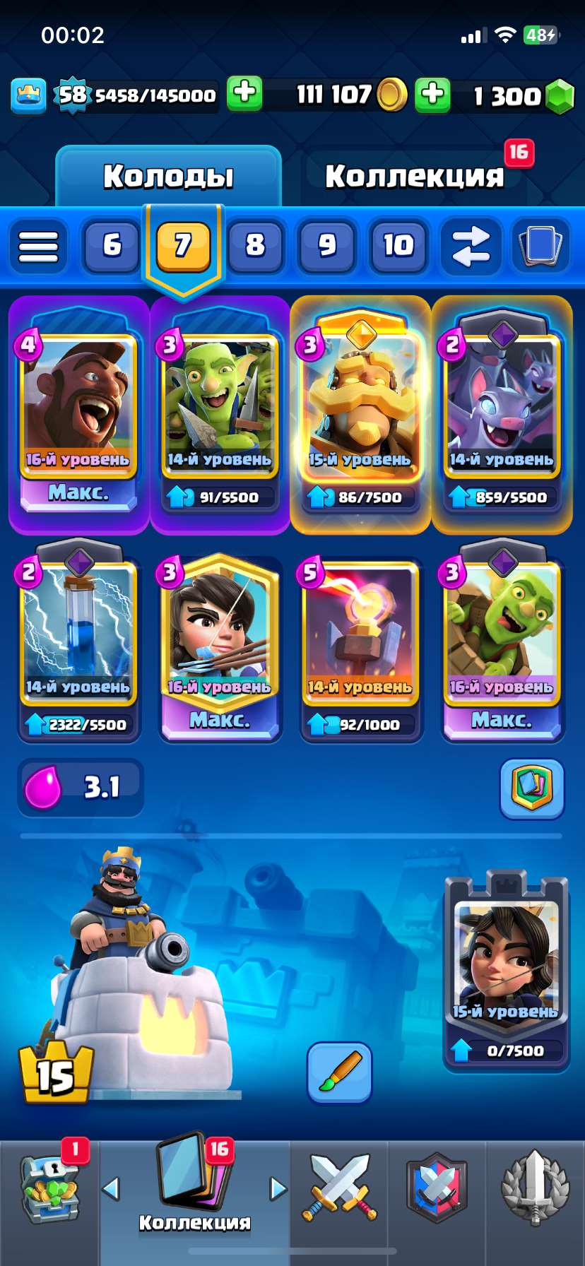 продажа аккаунта к игре Clash Royale