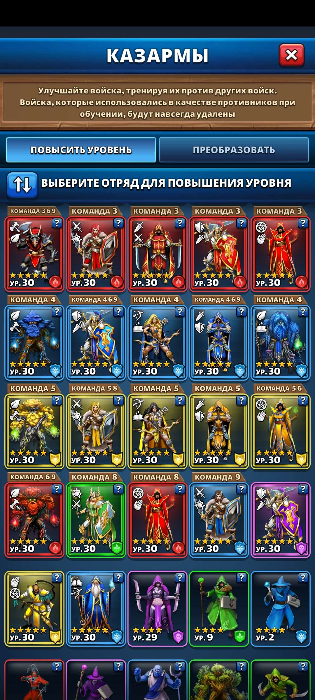 продажа аккаунта к игре Empires & Puzzles