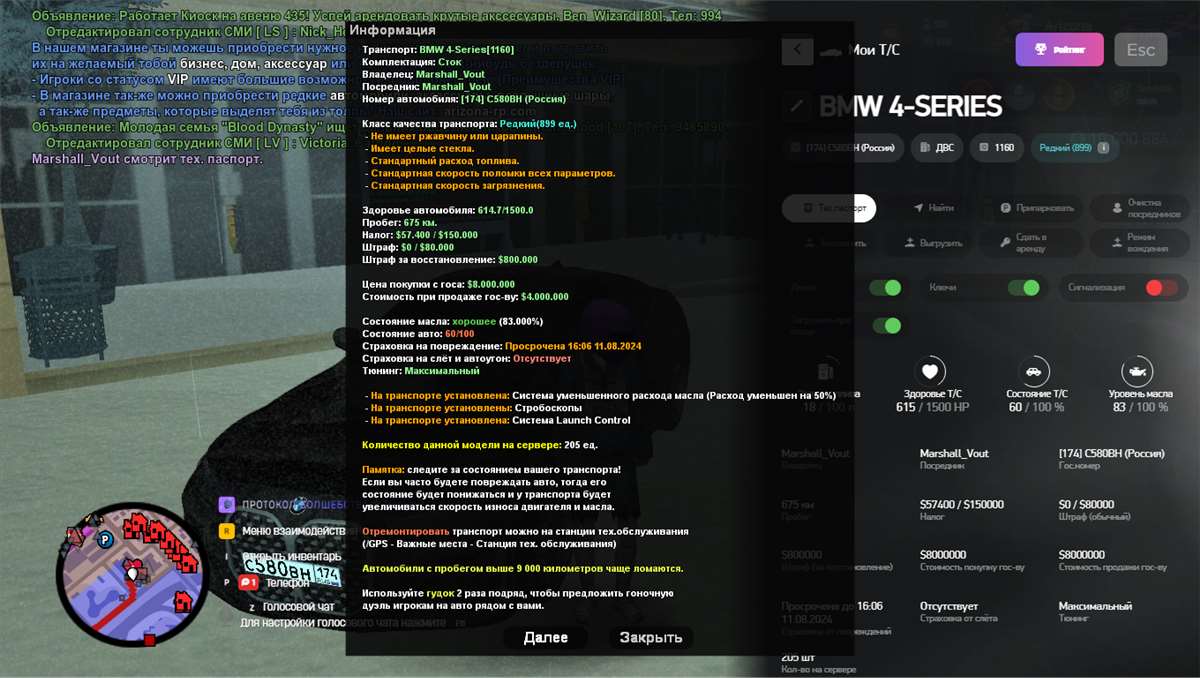 продажа аккаунта к игре GTA SAMP