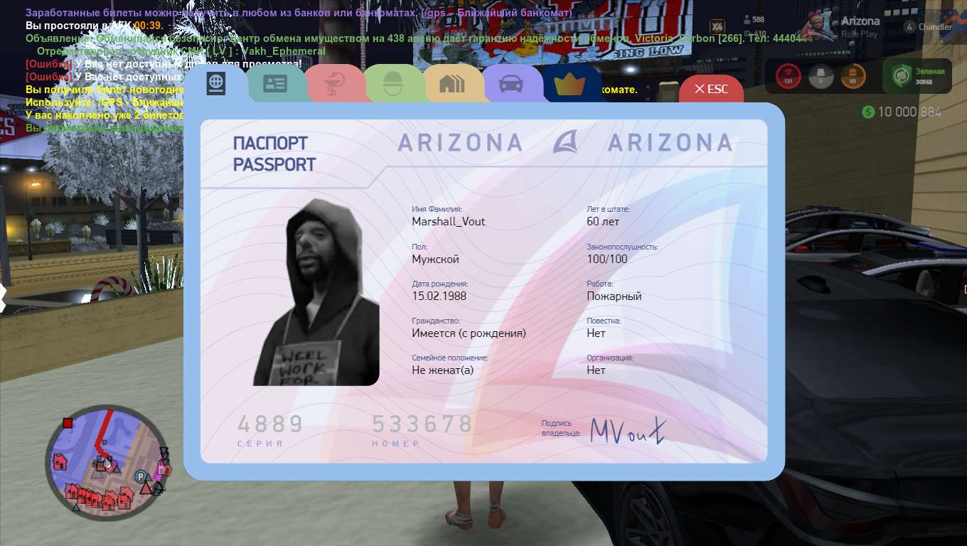 продажа аккаунта к игре GTA SAMP