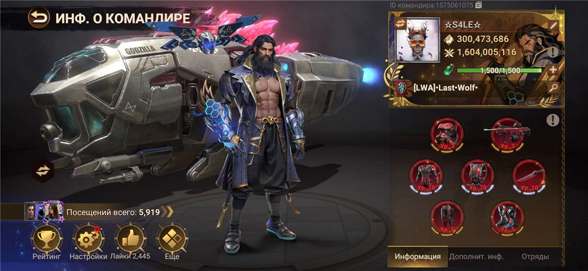 продажа аккаунта к игре Doomsday