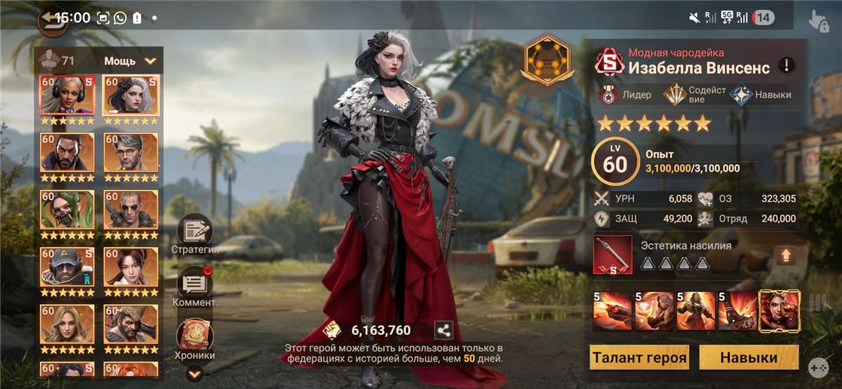 продажа аккаунта к игре Doomsday